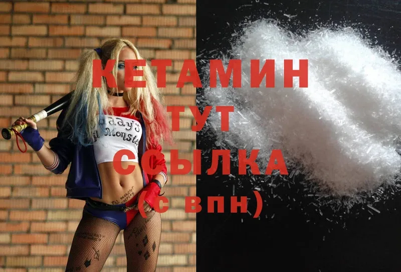 КЕТАМИН ketamine  MEGA вход  Чита 