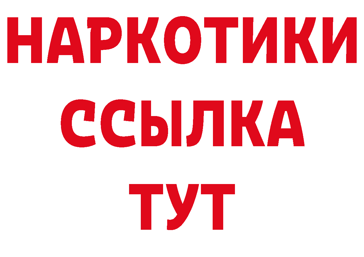 Бутират BDO 33% вход площадка мега Чита